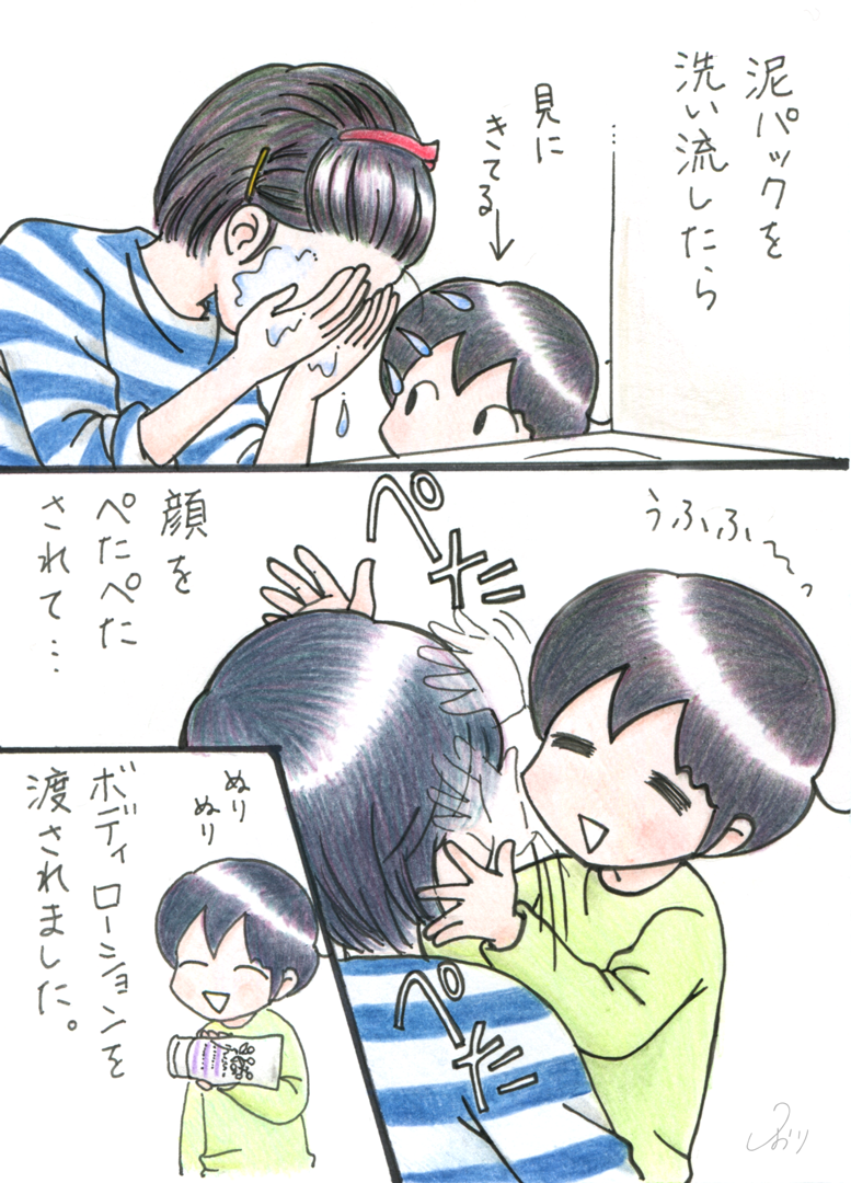 洗顔