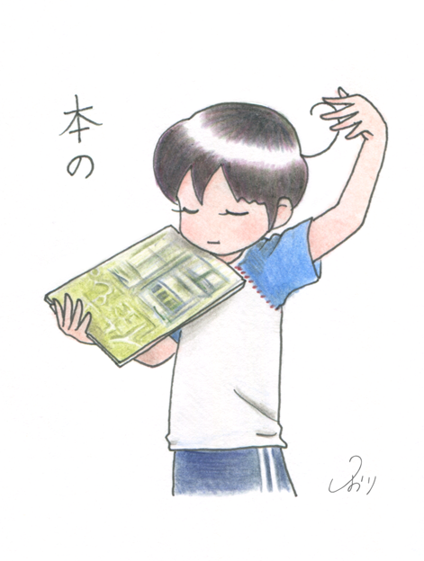 ページめくり