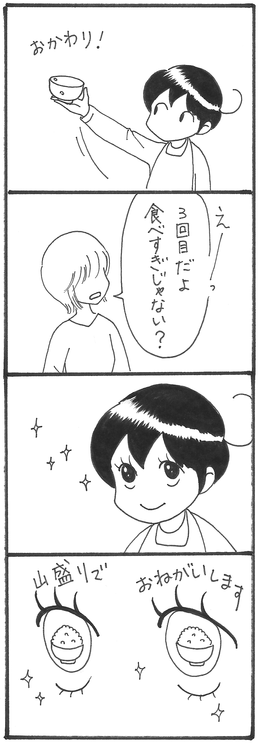 目は口ほどに物を言う