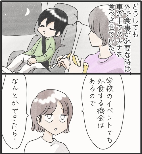 ご飯食べて●41−1_20250309182438