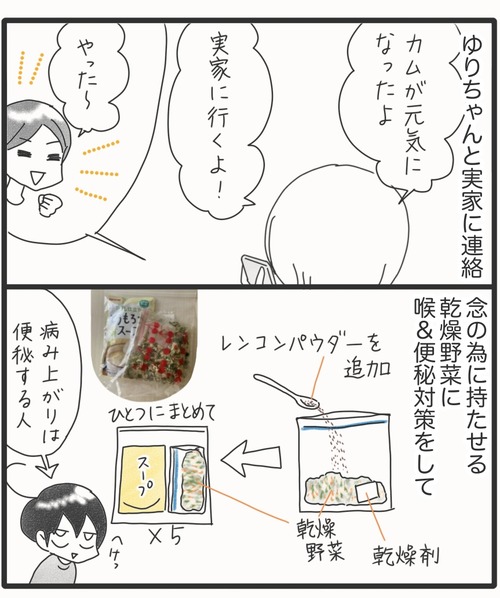 ご飯食べて②●13−2_20250831162548