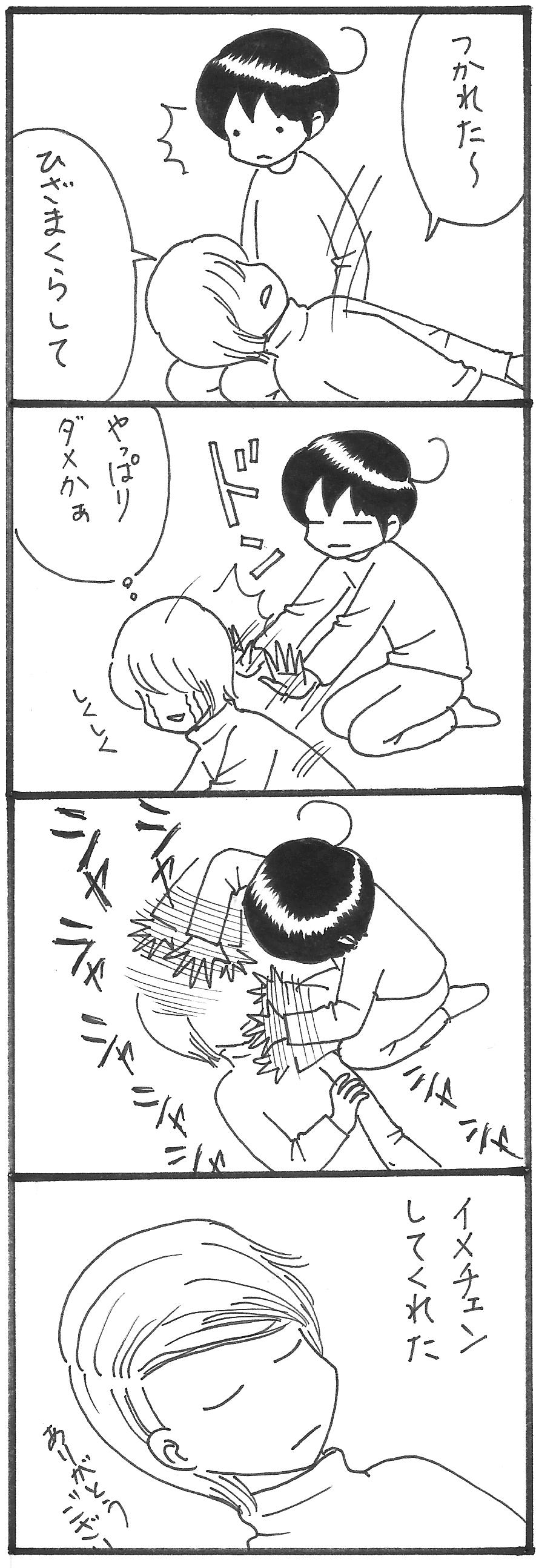 イメチェン