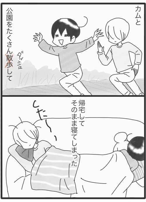 落ち着いてご飯待ち●1_20260417172921