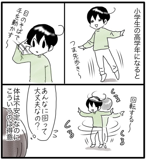 カムのあゆみ●38−3_20231218173421