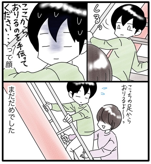 カムのあゆみ●46−2_20240105191236