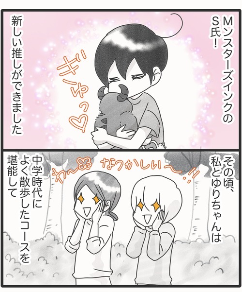 ご飯食べて②●20−2_20250927174430