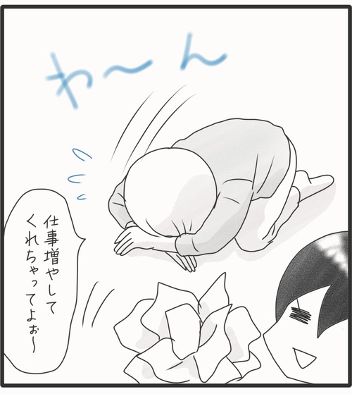 もうダメだ●4_20250709181913