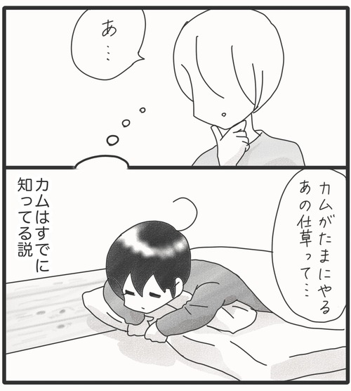 視線を感じる●3_20250703180236