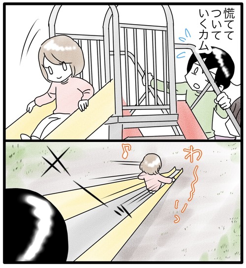 カムのあゆみ●46−1_20240105191112