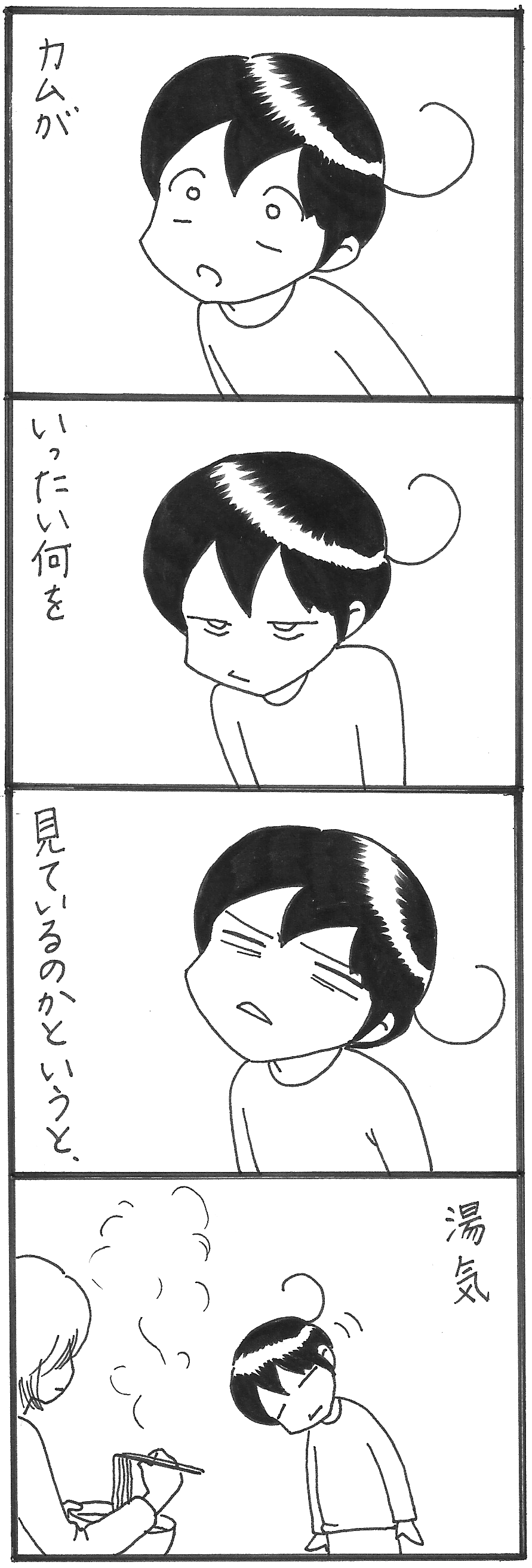 ゆげ
