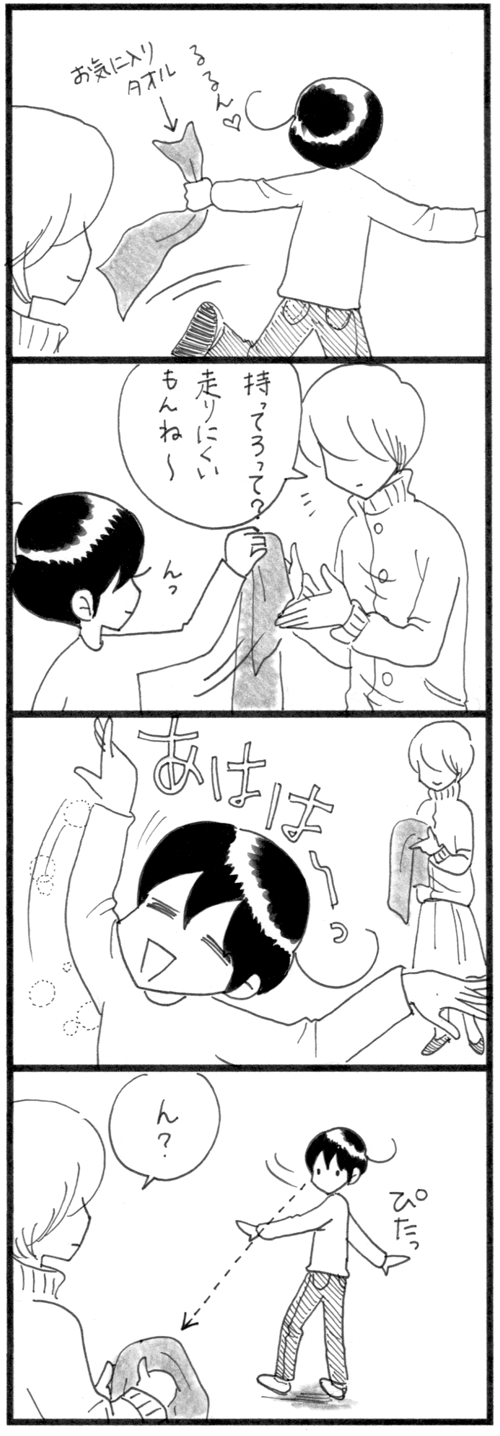 タオルが気になる_500