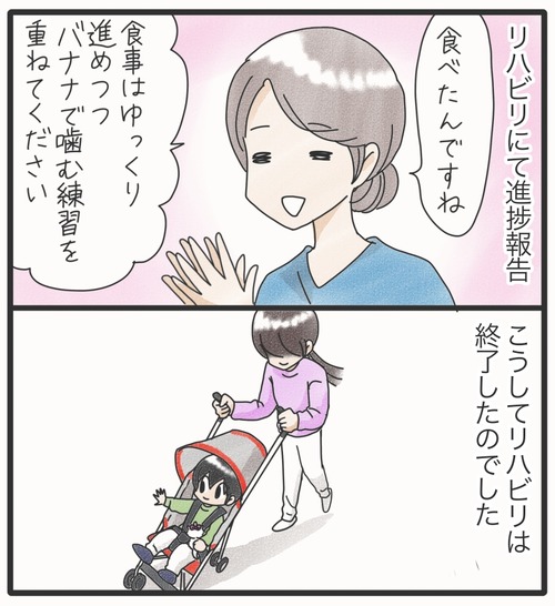 ご飯食べて●21−2_20241211235846