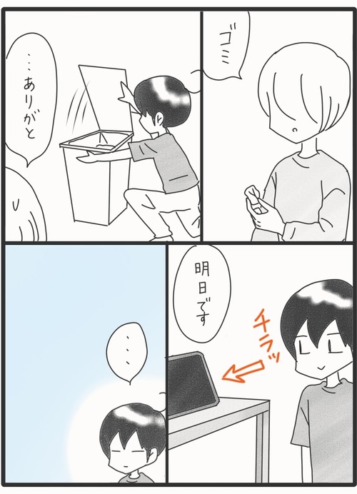 要求を通すには●2_20260711184952
