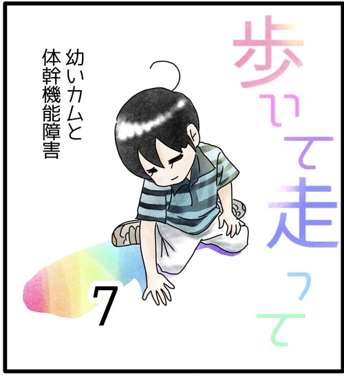カムのあゆみ●_20231016183237