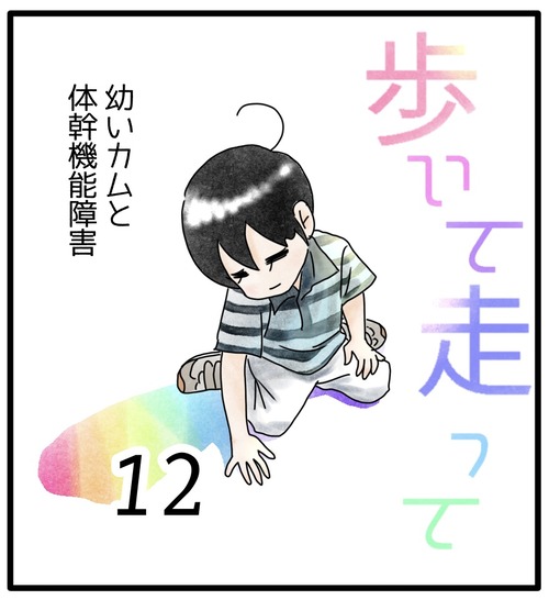 カムのあゆみ●_20231025184821