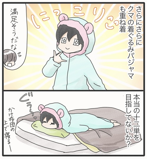 本当の十二単●2_20250111170541