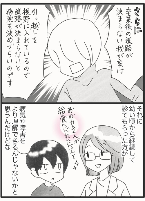 18歳の壁●1−2_20260315180653
