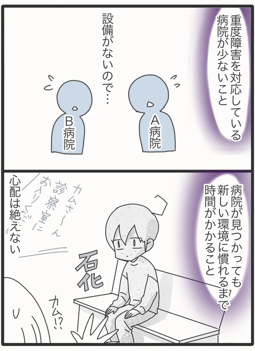 18歳の壁●1−2_20260315174532