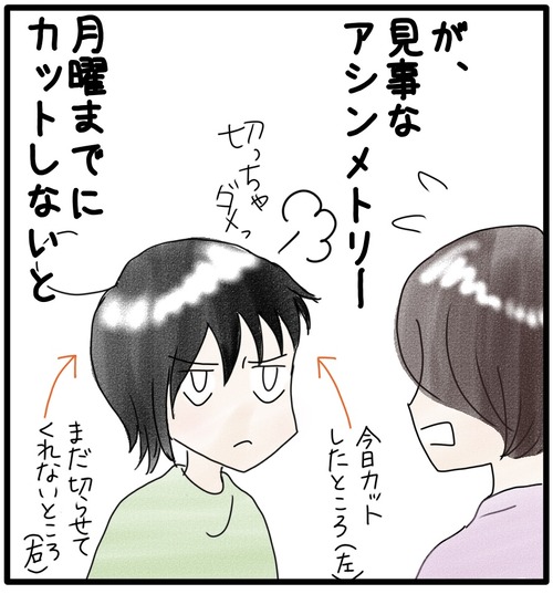 絵日記31●_20240319184126