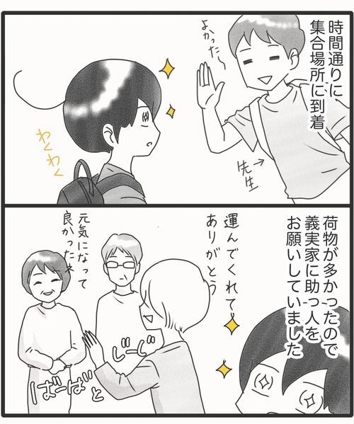 ご飯食べて②●14−2_20250903183116