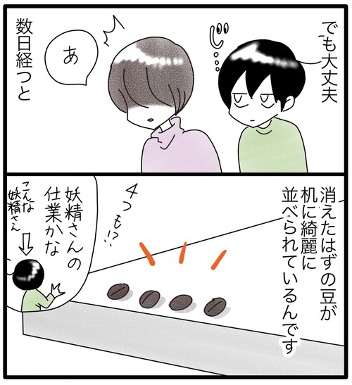 妖精さん●2_20240208173303