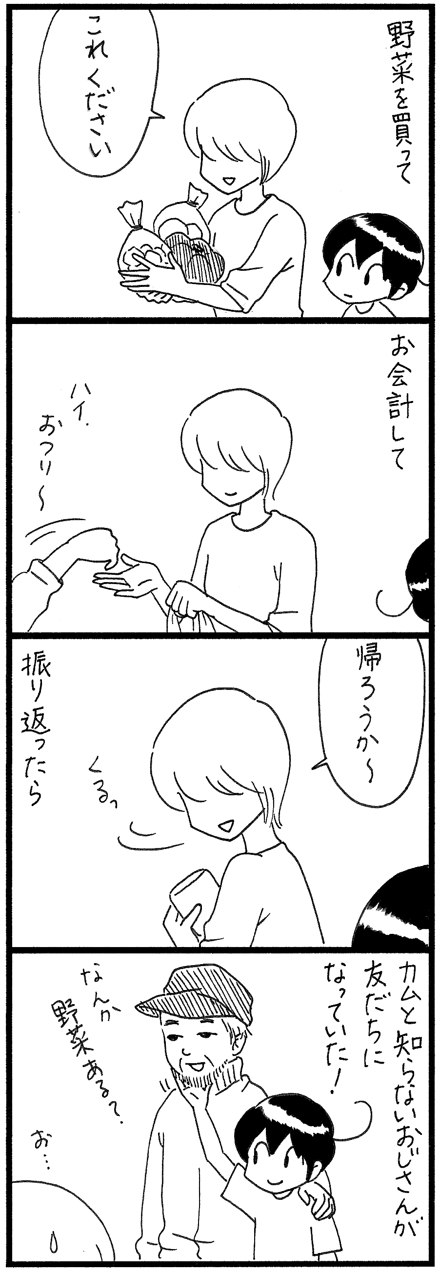 買い物