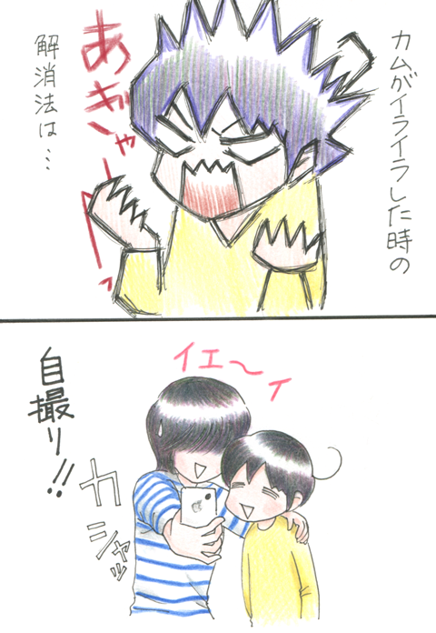 reducing_his_irritated