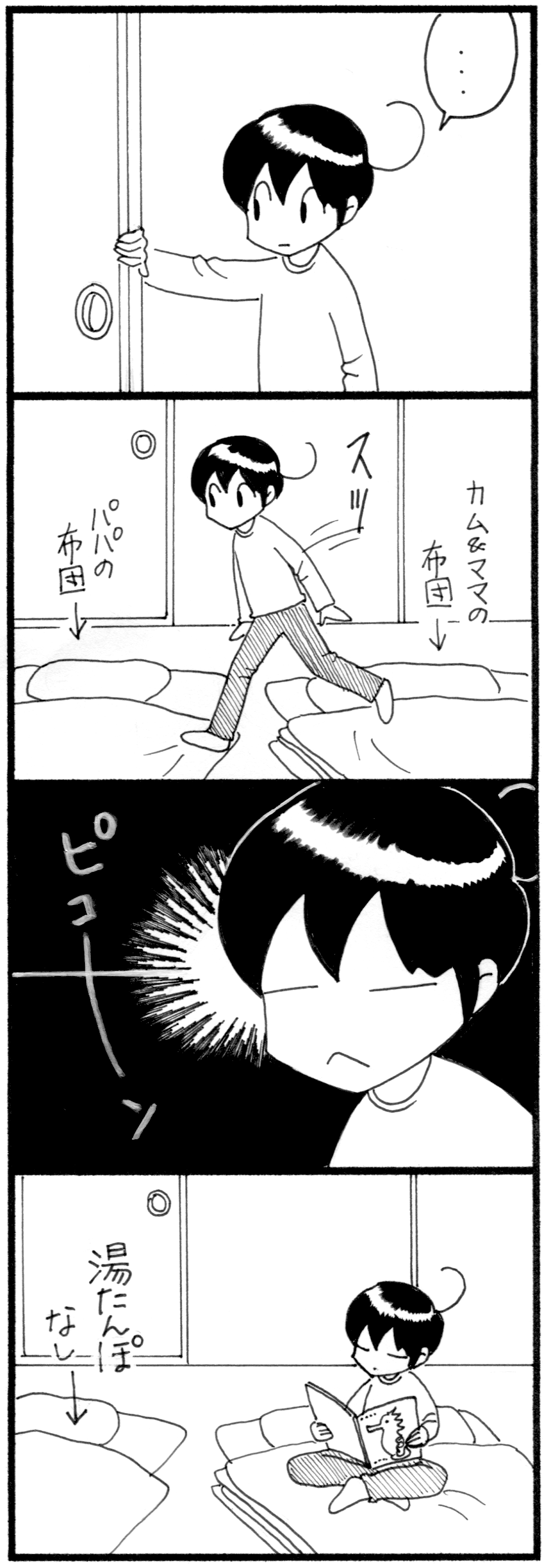 あったかセンサー_2