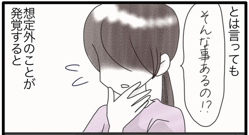 カムの障害●10_20240925163441