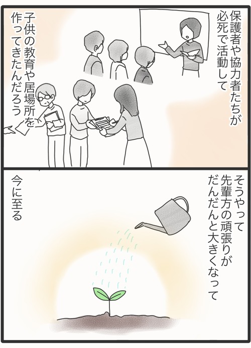 18歳の壁●5−3_20260328133247