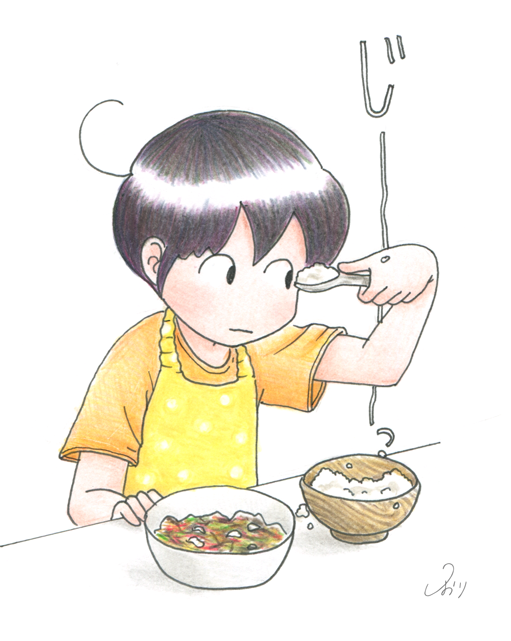 じーっ