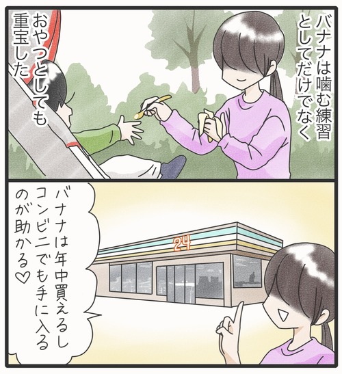 ご飯食べて●21−2_20241211235820