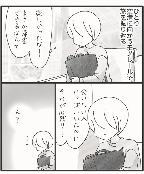 ご飯食べて②●21−2_20251003173727