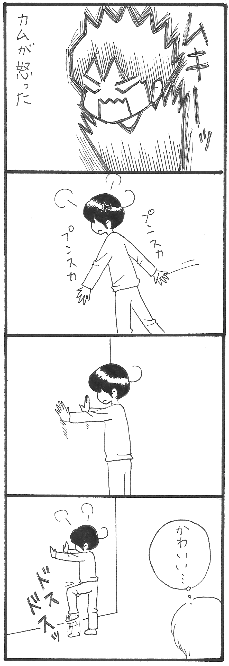 プンスカ