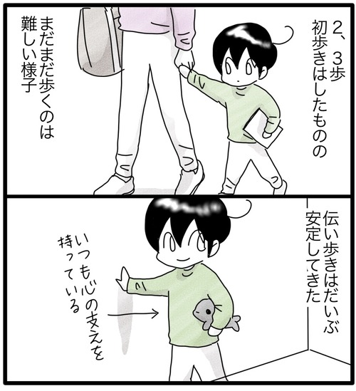 カムのあゆみ●24−1_20231118174247