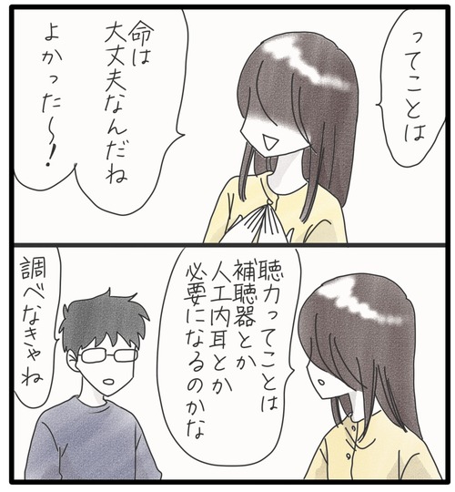 カムの障害●5_20240921181734