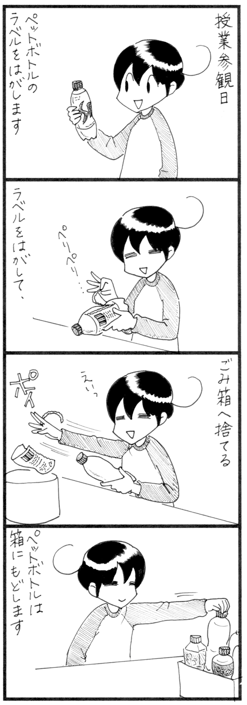 授業参観日_1_500