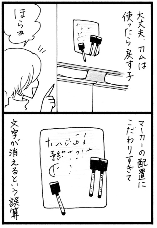 誤算_2