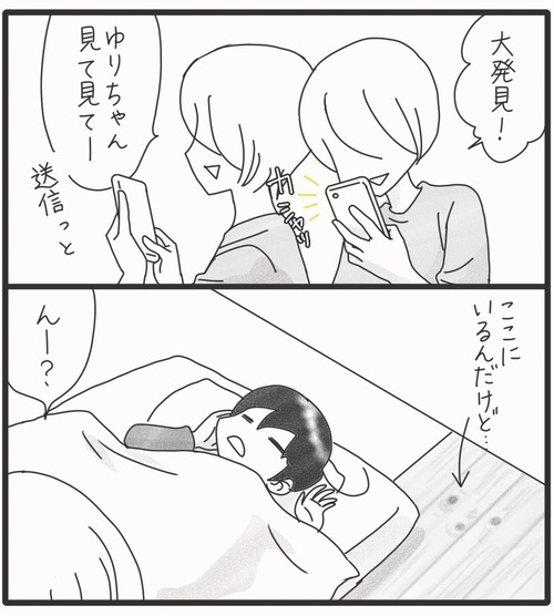 視線を感じる●3_20250703180236