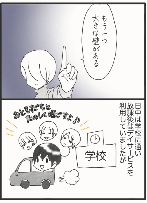 18歳の壁●2−1_20260318164301