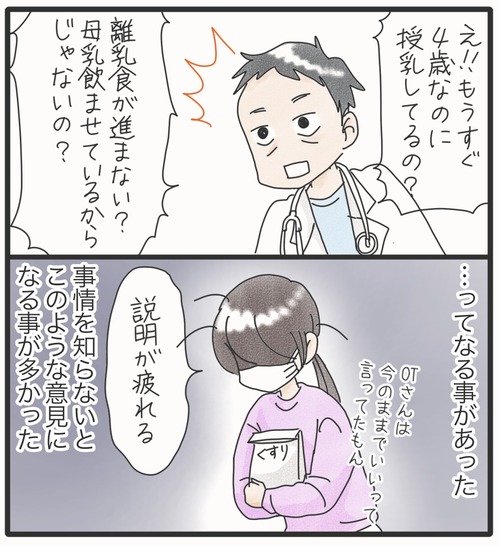 ご飯食べて●22−1_20241214185011