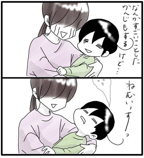 カムのあゆみ●23−1_20231115185049