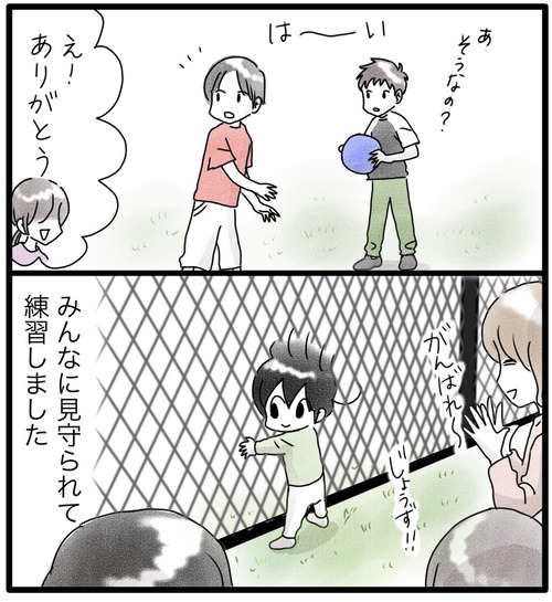 カムのあゆみ●14−1
