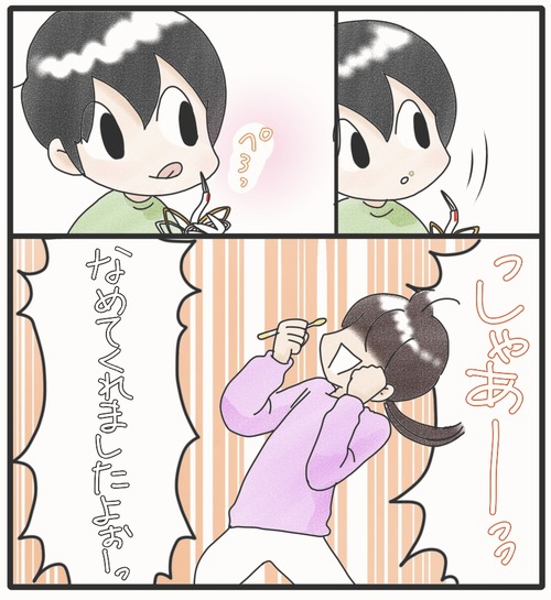 ご飯食べて●10−3_20241111174614
