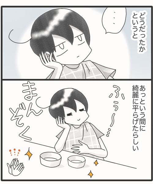 ご飯食べて②●19−1_20250924180506