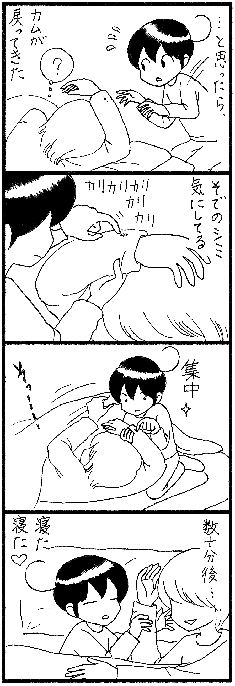 寝かしつけ作戦_4