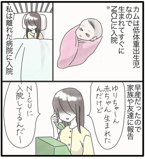 カムの障害●1_20240918172722