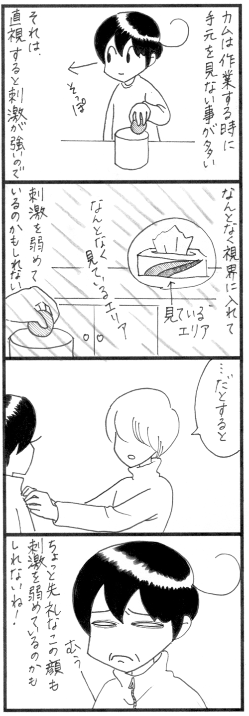 視覚による刺激_500