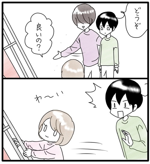 カムのあゆみ●45−2_20240102163225