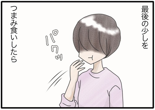 海苔ついてる_20241026191905